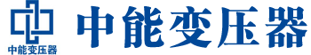 延安变压器厂,延安电力变压器厂,延安s11油浸式变压器,延安scb10干式变压器