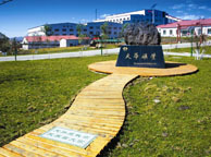 延安天华矿业集团